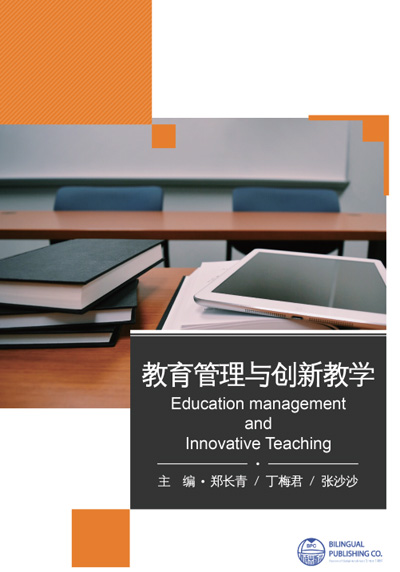 Education Management and Innovative Teaching